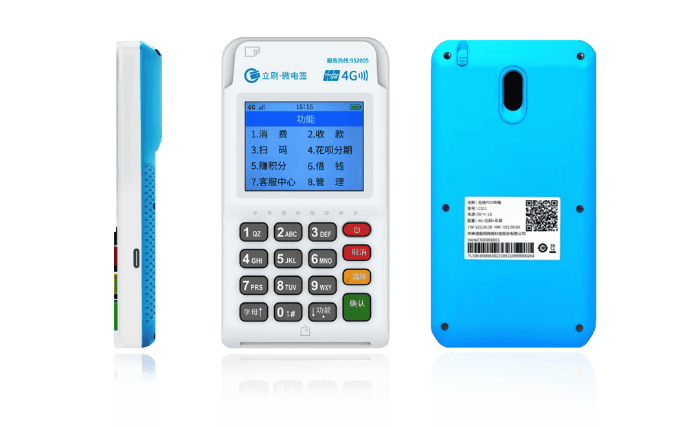 元宝立刷电签POS机